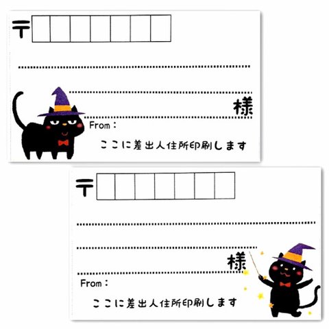 【在庫追加！】宛名シール（差出人印刷無料）【ブサ猫】