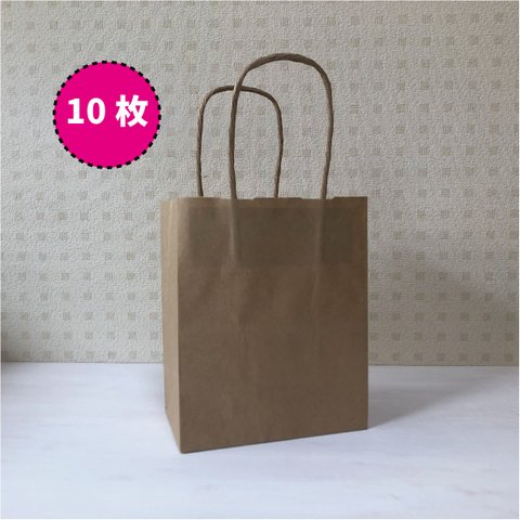 【10枚】手提げ袋・クラフト・シンプル・紙袋【No.279】