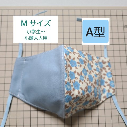 <M40 A> A型 小学生～小顔大人 ゆったり立体マスク 