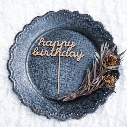 木製ケーキトッパー | Happy Birthday 誕生日 | C