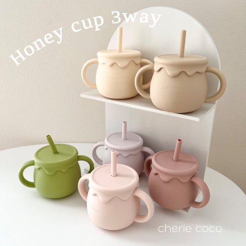 Honey cup［3way］シリコンドリンクカップ&スナックカップ おやつケース ベビーグッズ 出産祝い