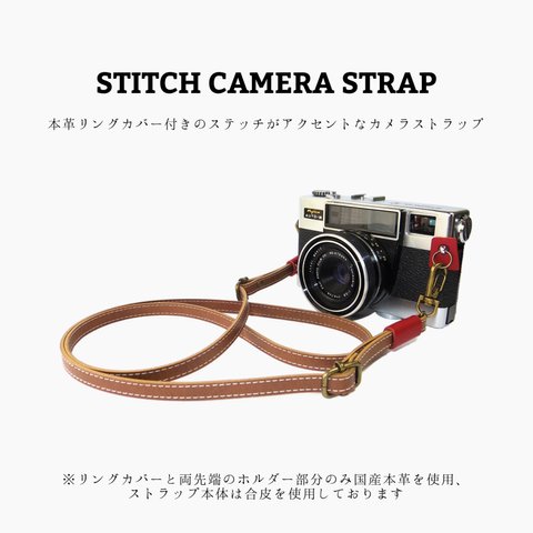 ステッチカメラストラップ キャメル レッド 赤色 レザー 合皮 本革 ネック ハンド ストラップ 一眼レフ ミラーレス デジカメ 長さ調節可能 ホルダー付き メンズ レディース