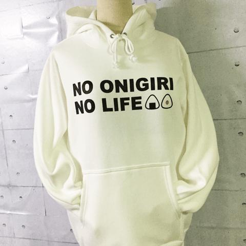 NO ONIGIRI NO LIFE パーカー(ホワイト)