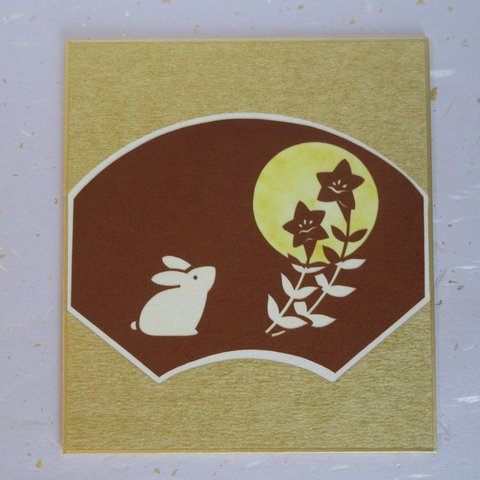 切り絵扇形色紙　満月と兎と桔梗（色紙立てなし）