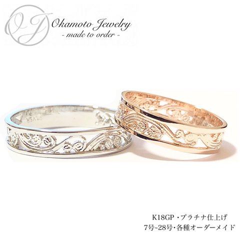 [♥×1,600]wave lace ring (ハワイアンジュエリー)