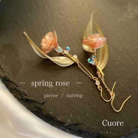 spring rose(春色の薔薇) ピアス/イヤリング  ウェディング ブライダル ピンク グリーン パステル ニュアンスカラー 結婚式 成人式 入学式 卒業式  誕生日 プレゼント ギフト  推し