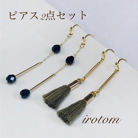 Sale! ロングピアス2点セット ②