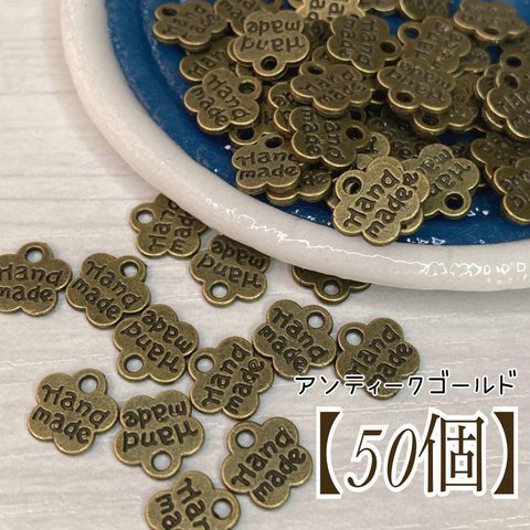 【50個】ハンドメイド♪タグ♪チャーム♪プレート♪メタルチャーム♪メタルプレート