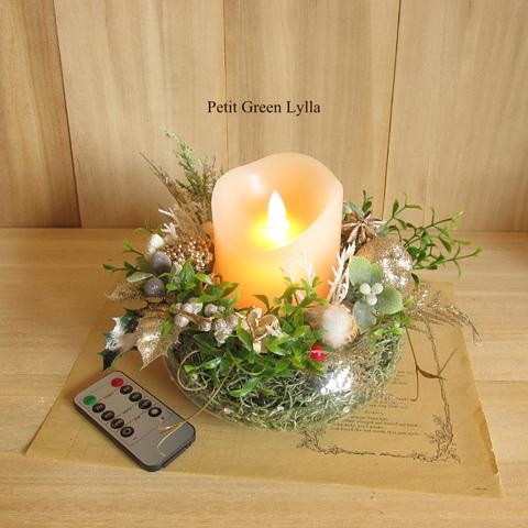 Petit Green Arrange 753