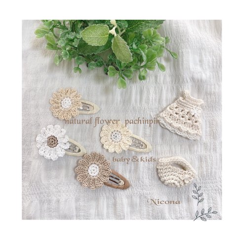 ♡natural flower pachinpin♡kids hair clip♡好きなお花選べます♡卒業式♡入園式♡入学式♡キッズワンピース♡姉妹でお揃い♡セレモニー♡キッズヘアピン♡