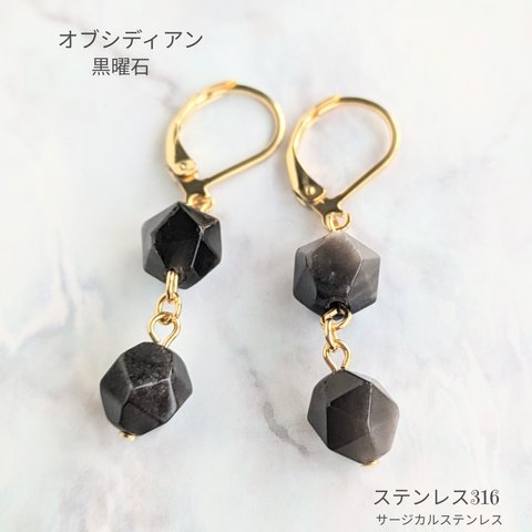 天然石ピアス【オブシディアン】【黒曜石】フレンチフック 