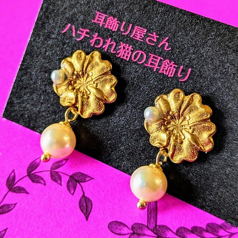 《Japan vintage パール ピアス》ヴィンテージパール & USA製 真鍮フラワー ピアス