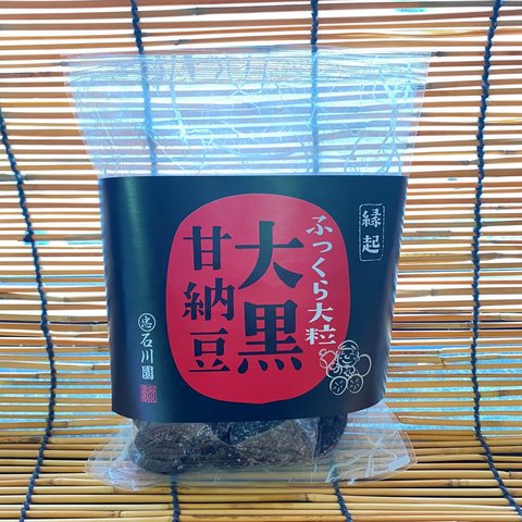 秋冬限定！【大黒甘納豆】