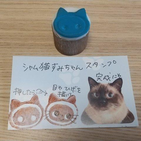 シャム猫スタンプb