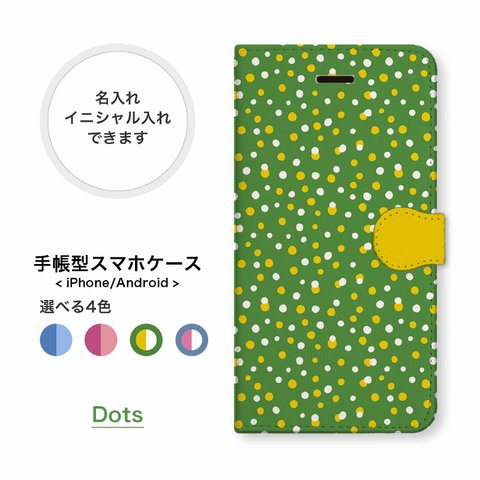 スマホケース 手帳型