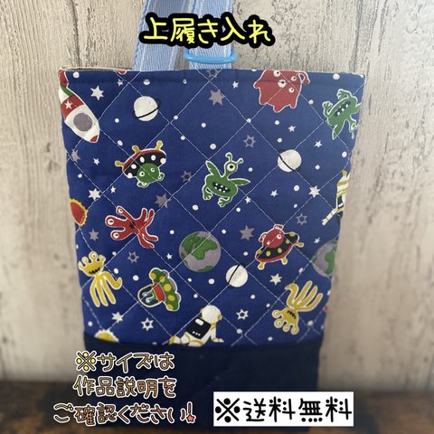 【送料無料】☆ハンドメイド上履き入れ☆マチ付き☆