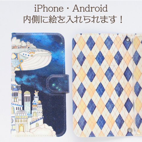 [ベルト]アンドロイドiPhone手帳型スマホケース「古都クジラと雲の文明」内側デザイン可！