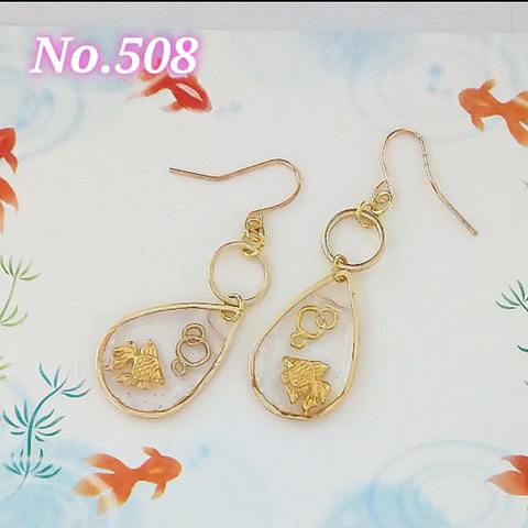 【508】ピアス