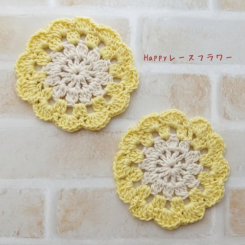 手編み☆レモンイエローのお花コースター 2枚セット