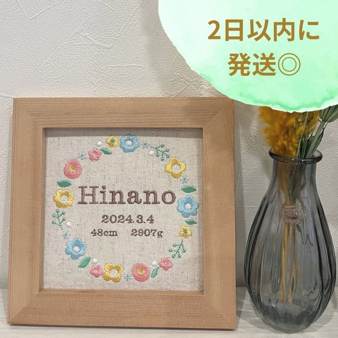 刺繍の命名書【春のリース】