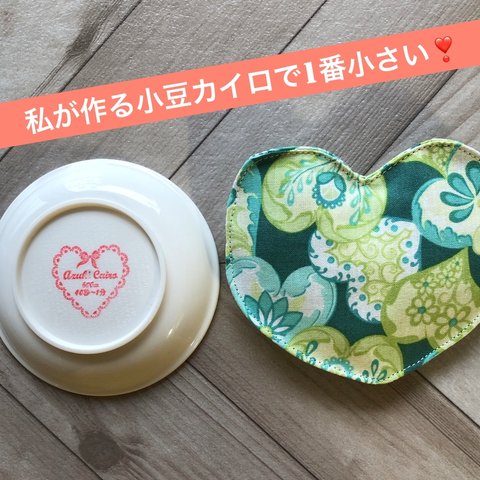 598．◇ハート型♥鼻あずきカイロ◇鼻温活◇小豆の蒸気で鼻を温める◇手持ちのマロマオイルをプラスして香りを楽しむ◇香りなし