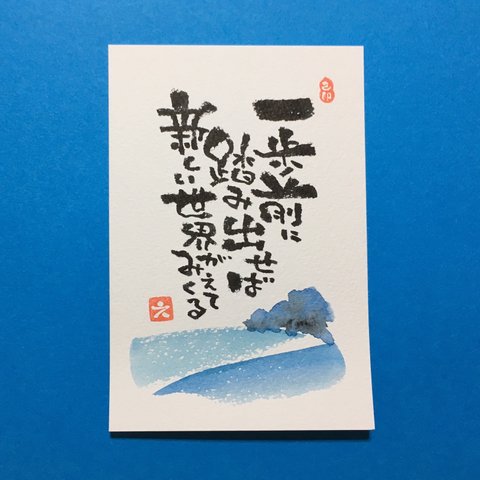 海 癒しポストカード