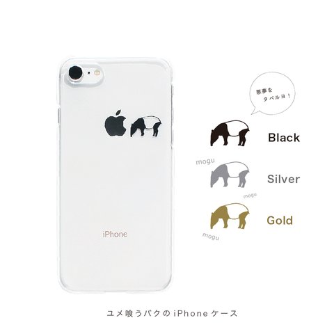 iPhone13Pro ケース 夢喰うバクのiPhoneケース 