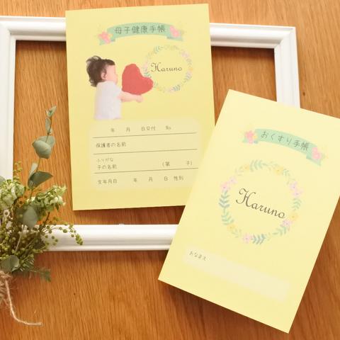 【全16色】母子手帳カバー　おくすり手帳カバー　ボタニカルフラワー