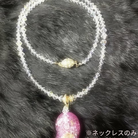 【勾玉専用ネックレス】64cm(ロング)スワロフスキー