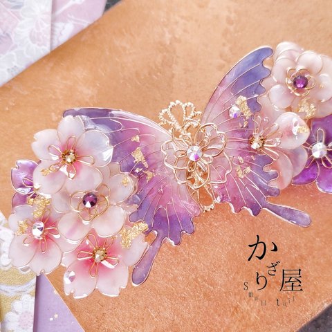 （C）初染め桜と華蝶のバレッタ（hair ornaments of  butterfly〜a fleeting dream〜）