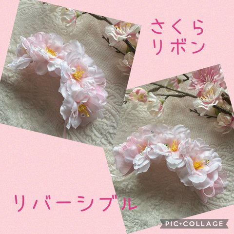 🌸桜ヘッドリボン🌸