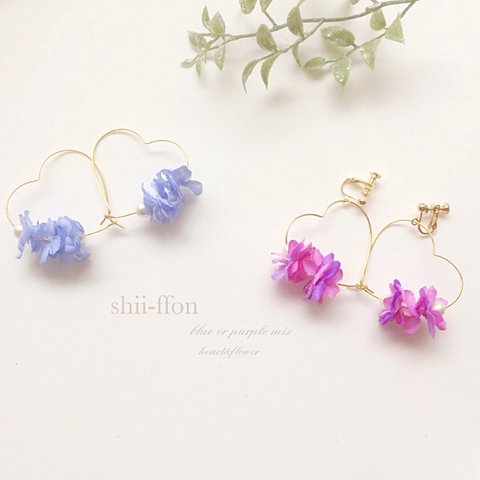 ラベンダーor ブルー 小花ハートフープピアス/イヤリング