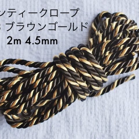 【送料無料】No.8 アンティークロープ(太)  2m 4.5mm 3本撚  飾り紐  コード