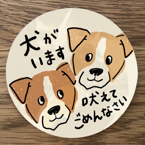 屋外使用OK★２枚セット★【お好みの犬種で２ショット】世界の犬種のステッカー