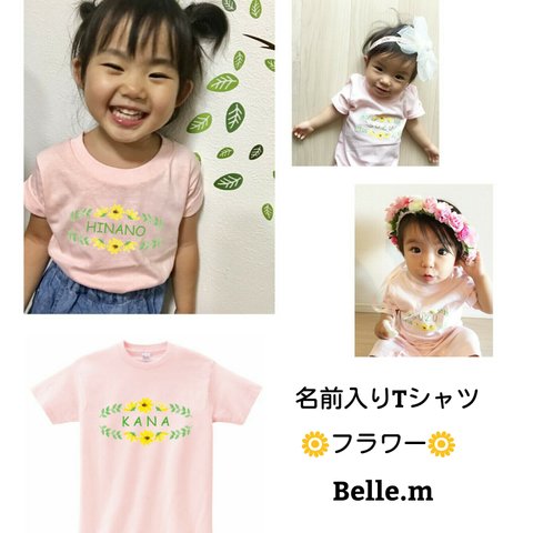 名前入りＴシャツ★フラワー《ライトピンク》