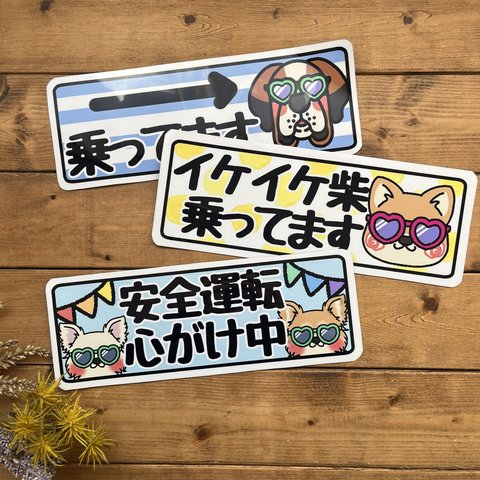 サングラスわんこのカーマグネット&ステッカー