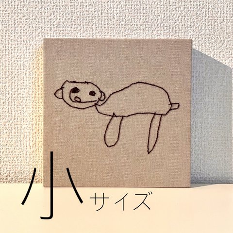 【子どもの絵】お絵描き刺繍ファブリックパネル🎨（小）子どもの文字　らくがき　こども　作品　子供の絵　イラスト　パネル　プレゼント　誕生日　記念　父の日　母の日　孫　敬老の日　アート　インテリア