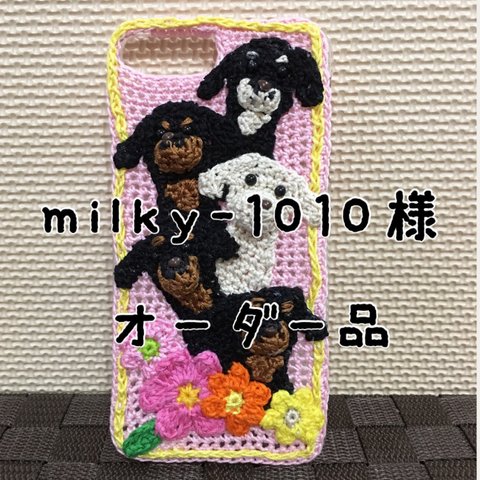 milky-1010様オーダー品ダックスフンドのiPhoneカバー