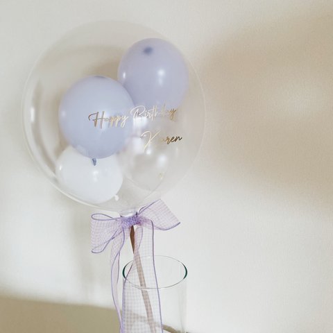 【bubble stick balloon】lilac color　　オーダーメイド/バルーン/名入れ/おうちフォト/バースデーバルーン/ アクアバルーン/クリアバルーン/フラワーバルーン/デコレーシ