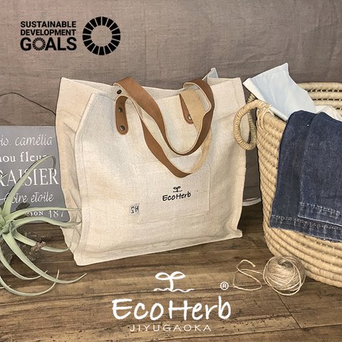 【ジュートバッグ】綿麻（ジュート）：地球環境を考えた「Eco Herb」の本革x綿ジュートバッグ