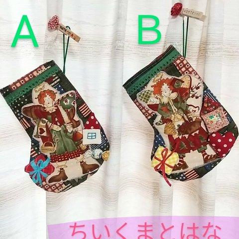 クリスマスブーツAとＢ