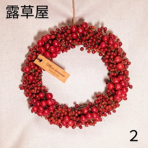 SALE●サンキライと野ばらの実　赤い実たくさん贅沢リース　クリスマス　お正月　２● 