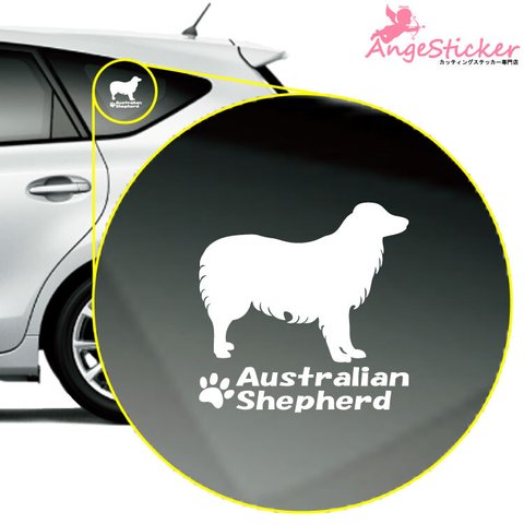 オーストラリアンシェパードA ドッグ カッティング ステッカー シンプルデザイン 名前入れ 車 自動車 デカール DOG かわいい 犬 シルエット AJ-101460