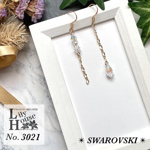 【 シンプル スワロフスキー ✴︎ No.3021】 大人のための アシンメトリー ピアス イヤリング ノンホールピアス ✴︎ 上品 高見え セレモニー フォーマル