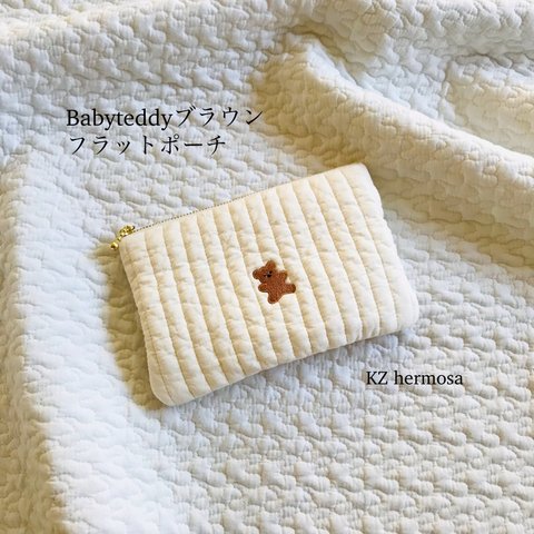 Baby teddy ブラウン　フラットポーチ　くま　イブル　ヌビ　受注制作