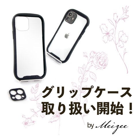 グリップケース スマホケース