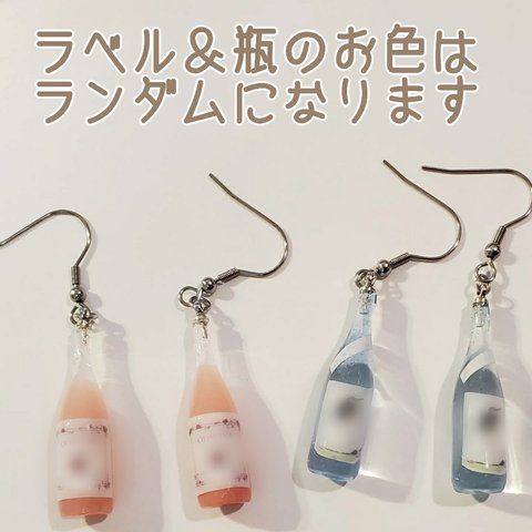 限定商品 日本酒 ピアス イヤリング 酒器無しランダムver. アレルギー対応有