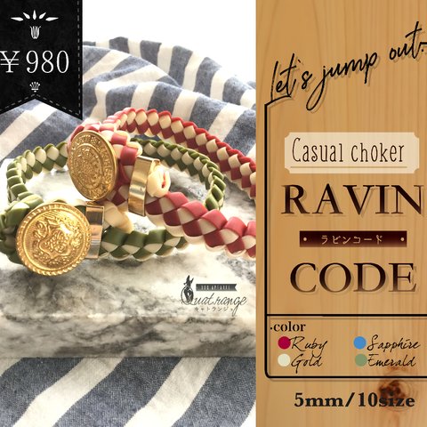 new!◆ドッグアクセサリー◆【RAVIN CODE】-ラビン・コード-◆5mm,ver◆
