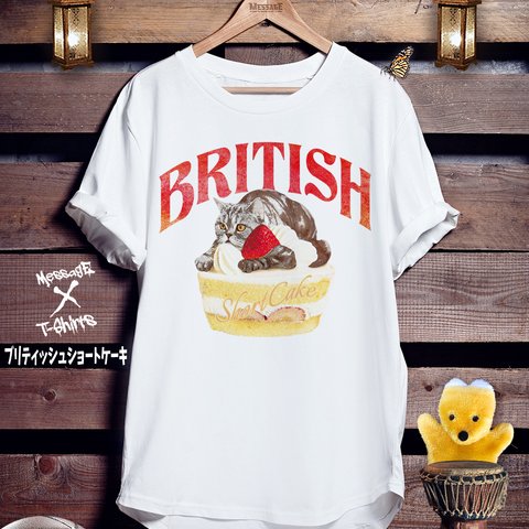 ねこダジャレスイーツTシャツ「ブリティッシュショートケーキ」