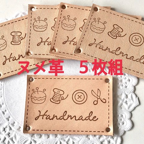 本革 ハンドメイド タグ 5枚